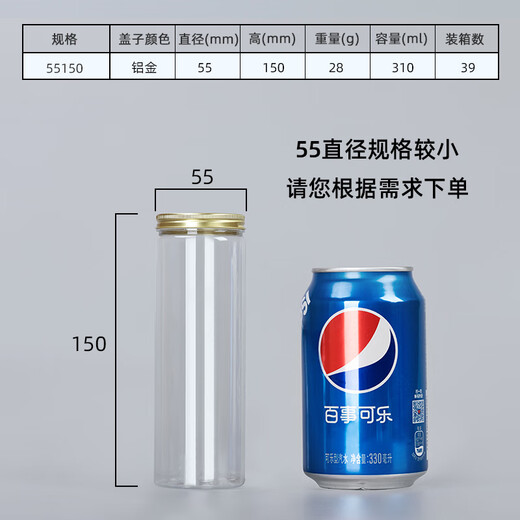 铝金盖pet塑料瓶子食品级密封罐透明圆形广口商用零食饼干包装桶 5.5*8.5cm16g铝金盖1098个