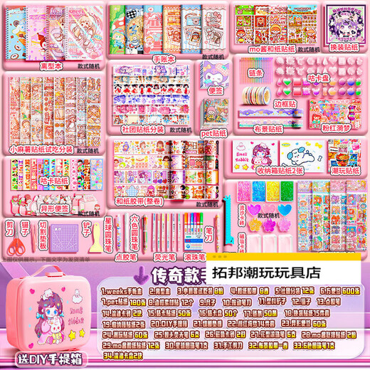 Weilida Handbuch Set Girls Deluxe Edition Handbuch Geschenkbox Set Little Machi Handbuch Aufkleber Film Gu Card Deluxe Handbuch 719-Stück-Set + Koffer Wohlfahrtslieferung