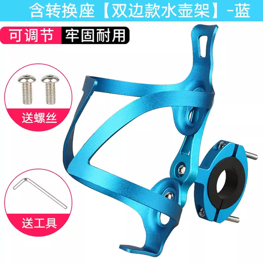 Shantou Lincun Bicycle Colorful Water Bottle Cage Adjustable Road Bike Mountain Bike Aluminum Alloy Quick Release Water Cup Holder Cycling Equipment Blue Buckle Aluminum Alloy Water Bottle Cage (Send An