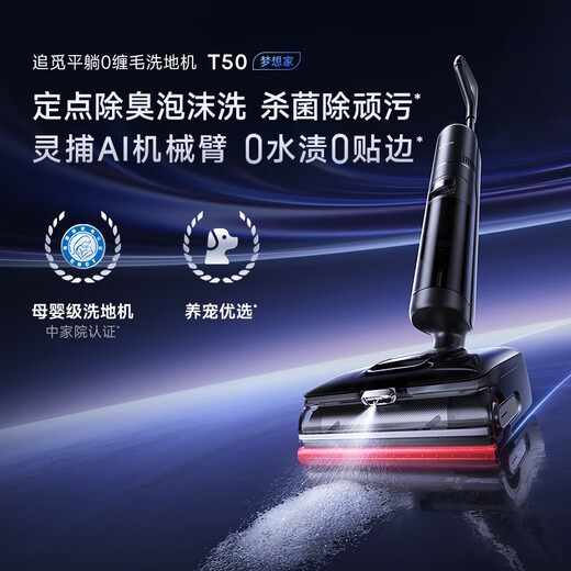 Chai Mi Floor Washing Machine Dreamer Series Washing, Suction and Mopping Integrated Automatic Cleaning Household Sweeping and Mopping Vacuum Cleaner Washing Machine Mopping Machine National Subsidy Sweeper Electric Mop