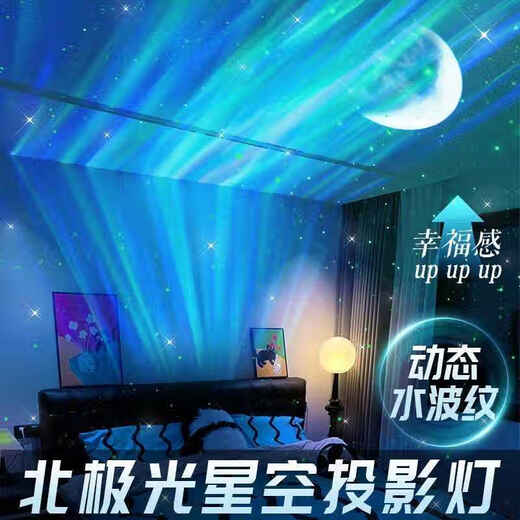 Mutian Northern Lights Starry Sky Projector Lamp Starry Bedroom Live Broadcast Room Romantic Atmosphere Lamp Bluetooth Audio Desk Lamp Night Light Ivory White (Chargeable + Base) 14 Kinds of Lights