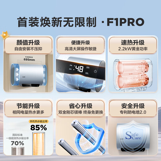 海尔（Haier）【咨询客服更优惠】智家出品Leader双胆电热水器60升一级能效超薄扁桶储水式短款速热节能镁棒免换 60L 2200W F1PRO超短机身695mm