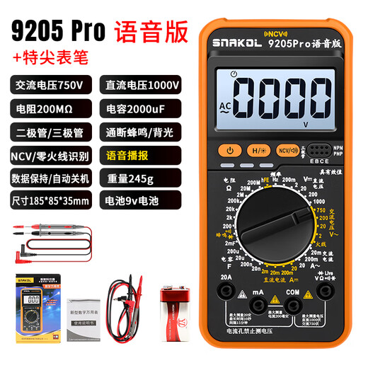 煦凛【德国】电工高精度电子万用表数字万能表万用电表防烧带自动关机 语音款9205pro标配+特尖表笔 