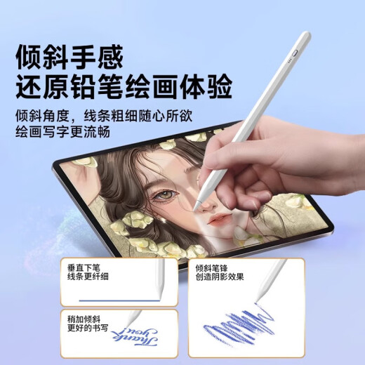 2024新款通用电容笔手机平板适用苹果ipad小米OPPO华为VIVO安卓细头触控手写笔madpad pro11SE 磁吸/不断触【通用款】全系列手机平板通用