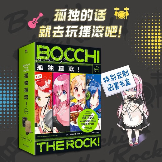 
Lonely Rock Comics, full set of 5 volumes, Lonely Rock 12345 Simplified Chinese version/Japanese original version, single book set is available, Hamaro Jing, Hiroi Kikuri's Drinking Diary, full set of 1-5 volumes, free of charge, Simplified Chinese version