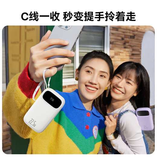 Baseus national standard 3C certified power bank 20000 mAh comes with dual-wire 22.5W fast charging mobile power supply, can be used on airplanes, suitable for Apple Android Xiaomi mobile phones