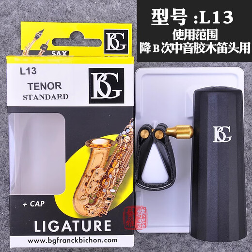 
BG alto saxophone head clasp soft kapika clasp treble treble clarinet 12146 mid-range bakelite head clasp and cap l12