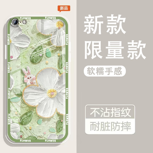 Yiheng geeignet für iPhone 7 Mobiltelefon Hülle Apple Objektiv Vollübergreifende neue transparente Silikon-Softschalen-Frühling-Garten-Anti-Fall-Airbag-Männer und Frauen Schutzhülle hautfreundliches Gefühl Ablehre monotone OU1369 Blumenblüten Grüne Traum Apple 7 [Single Shell]