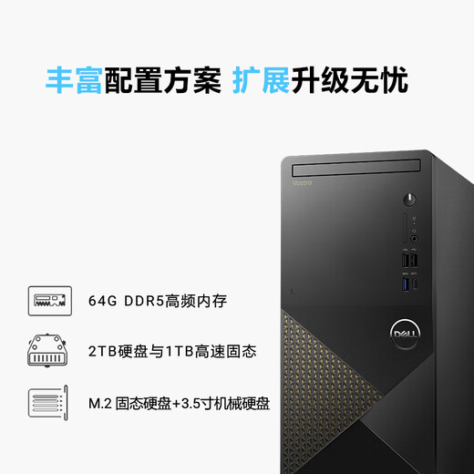 戴尔成就3030 高性能台式电脑主机(12代i3-12100 8G DDR5 512G)  商用办公生产力 学习机 设计编程