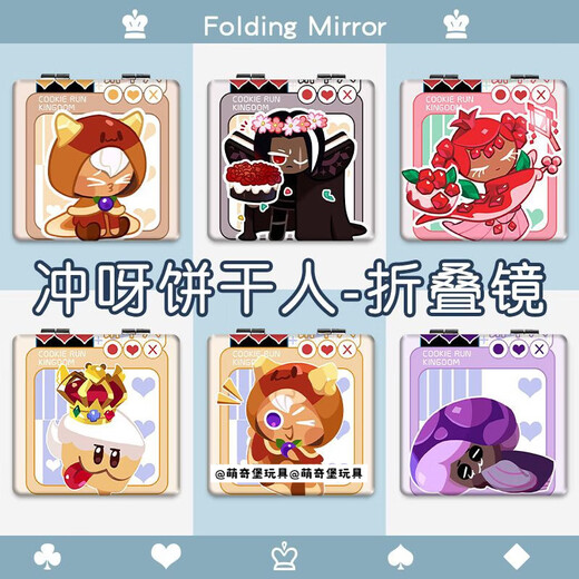 Niedliches Qibao-Keksmann Königreich um Chongya Cookie Man Kingdom Jingui Cookie mit kleinem Spiegel-Mini-Schüler Chongya Cookie Man-Mb11149 Doppelseitiges Bild