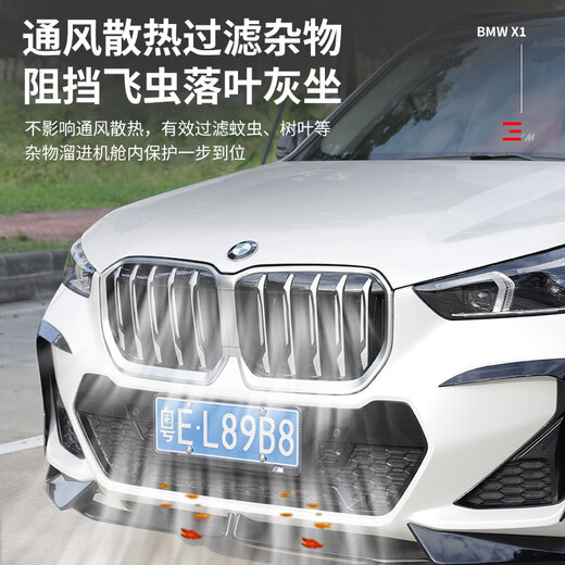 适用于23-25款宝马X1中网防虫网卡扣式进气防护水箱保护网改装 宝马X1上防虫网【M运动款】 宝马X12023-2024款