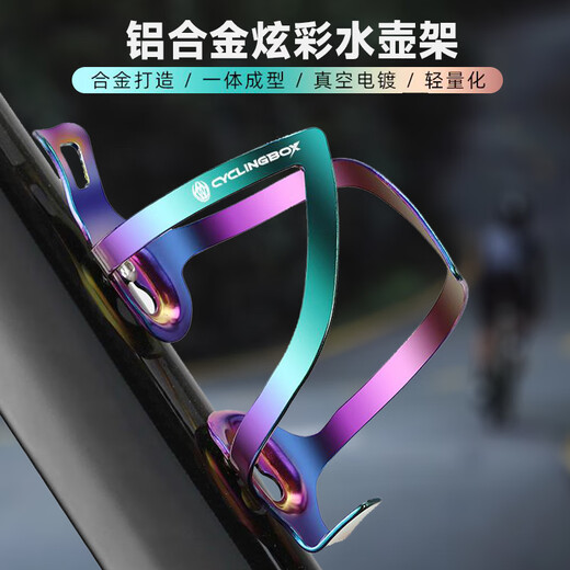 Shantou Lincun Bicycle Colorful Water Bottle Cage Adjustable Road Bike Mountain Bike Aluminum Alloy Quick Release Water Cup Holder Cycling Equipment Blue Buckle Aluminum Alloy Water Bottle Cage (Send An