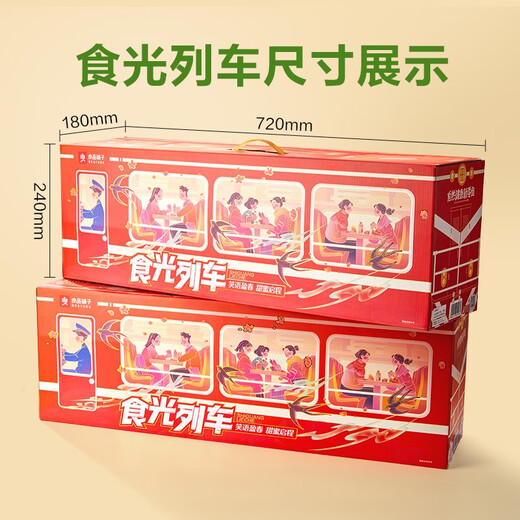 良品铺子 食光列车超大巨型零食送女友送孩子生日礼物礼盒 超7斤食光列车3527g/35袋