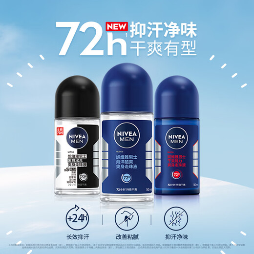 NIVEA Men's Dry and Powerful Body Lotion 50ml*2 (Underarm Antiperspirant Lotion, Antiperspirant and Dry)