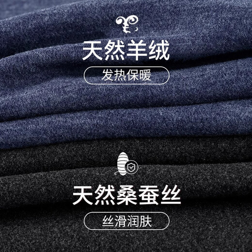 Adore new autumn and summer cashmere silk German velvet seamless thermal underwear set for men in autumn and summer, cashmere and silk suit for men - Navy 2XL suitable for 150-170 Jin Jin is equal to 0.5 kg
