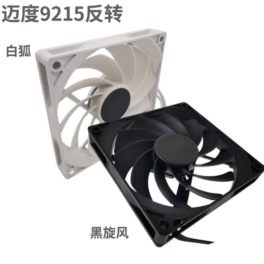 趣器具9215反叶9CM散热超薄温控风扇黑旋风9015反向风扇4P调速 9215-2500黑旋风