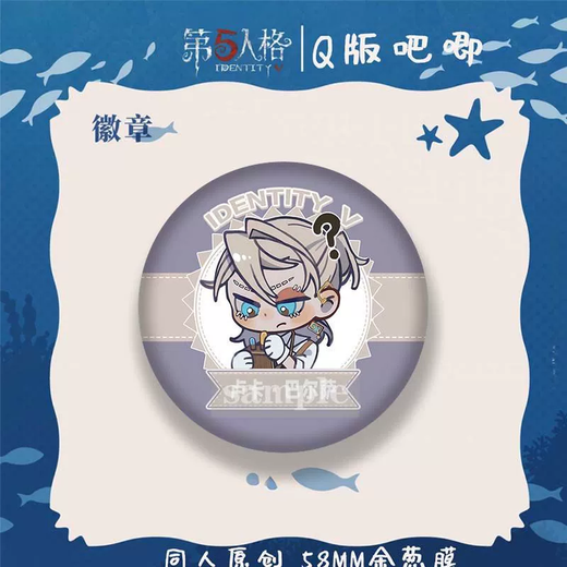 25新款同人第五人格吧唧双闪徽章入殓师约瑟夫cp组合周边谷子 伊莱克拉克D1047（58mm） 套装特惠