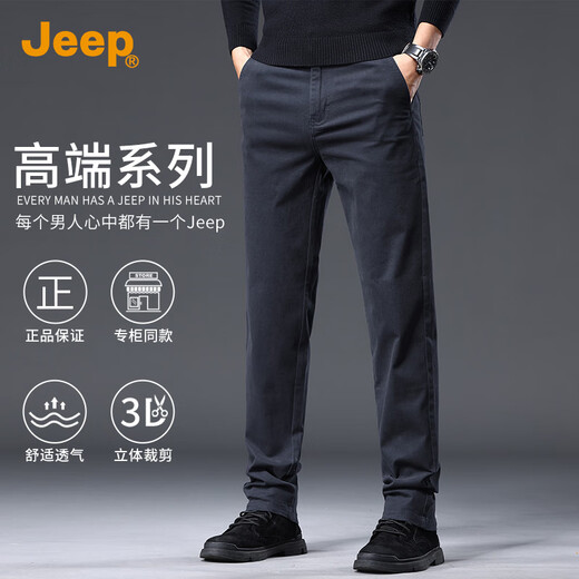 JEEP Jeep high-end men's casual pants men's 2025 autumn and winter business loose straight pants pure cotton trendy brand long pants men's pants