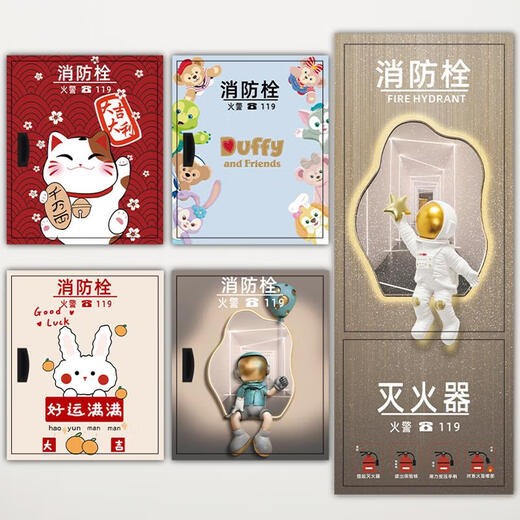 Shantoulin Village Fire Stickers Herrant Chinois faible Current Box Fire Herrant Bertification Autocollants Light Luxury Style Decoration Painting Sign Renovation and Covering Painting 9719 grande taille 57 Largeur * 155 HEET