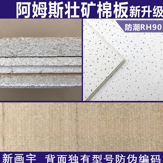 花乐集矿棉板600*600吊顶吸音矿棉板 可耐福雅丽毛毛虫装饰天花 595*595*14平板 w1591