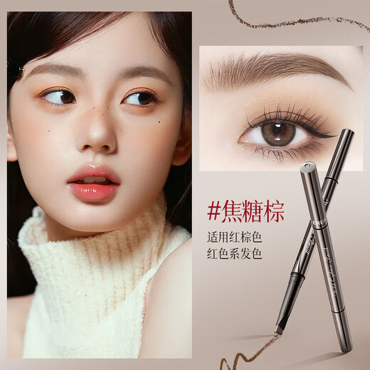 Korean herbal grain extremely fine double-ended eyebrow pencil caramel brown waterproof and sweat-proof non-fading wild eyebrow non-fading eyeliner sleeping silkworm pen novice
