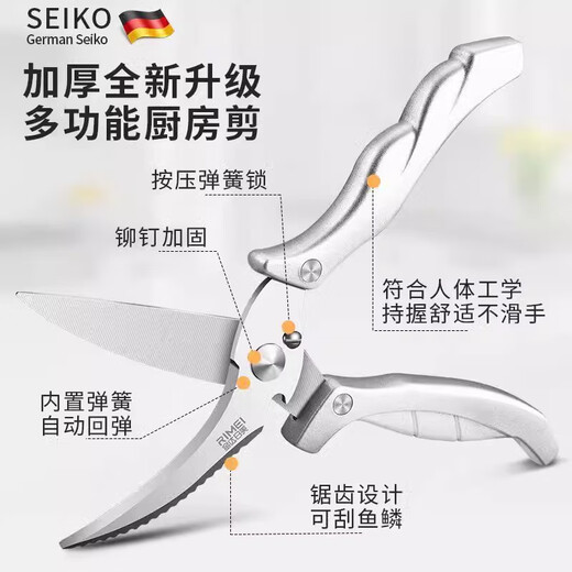 金达日美鸡骨剪厨房专用多功能进口家用剪刀烧烤剪强力鸡鸭鹅骨头杀鱼剪子 【进口纯净钢】多功能厨房鸡骨剪