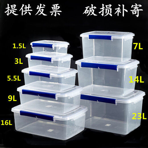 Lici transparent rectangular fresh-keeping box with lid plastic commercial large-capacity food box refrigerator special storage seal box Thickened sealing model [9906] 1.5L