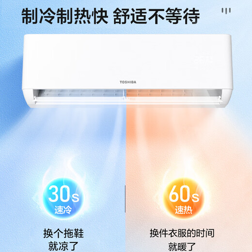 TOSHIBA air conditioner, 3 HP, new level 1 energy efficiency, energy saving, variable frequency heating and cooling, pure copper tube bedroom, wall-mounted unit, comfortable air RAS-24TKVG1G4-C RAS-24TAVG1G4-C