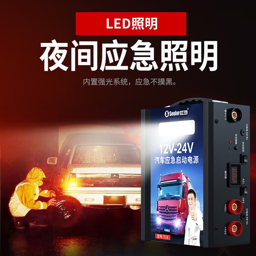 语森忆汽车启动1v4v车载电瓶搭电宝大容量强起大货车打火 9898万-加强豪华带灯版1V4V通