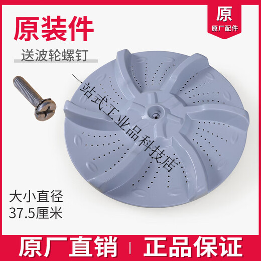 小天鹅洗衣机配件TB70-V1058(H) TB70-Q1098(S)涡轮波轮转盘底盘 轮6401