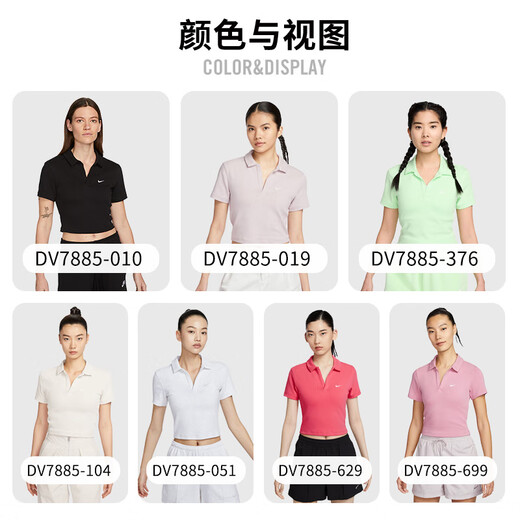 耐克NIKE女短袖T恤 POLO衫 运动休闲 简约时尚DV7885-699粉S