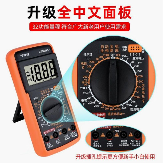 兴泓维星辉德国进口兴泓维9205高精度防烧智能数字万用表电工维修多功能 官方标配+特尖表笔