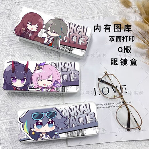 眼镜盒二次元Q版格蕾修阿波尼亚琪亚娜希儿爱莉希雅定制双面便携 白色 【眼镜盒】崩坏三z9276