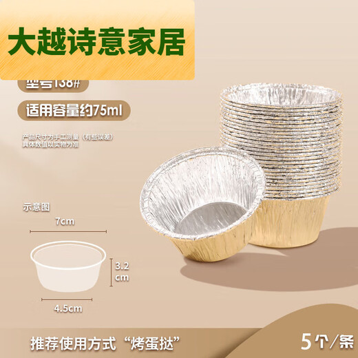 欢晋生蚝托蒸锅用发糕碗蛋糕模具蛋挞杯一次性锡纸材质耐高温生蚝蒸托 50个装 14081(中)口径8CM生蚝碗