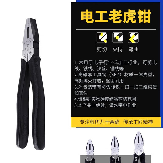 KEIBA日本KEIBA马牌原装进口工业级平口老虎钳678寸电工钳多功能钢丝钳 P-108 8寸老虎钳