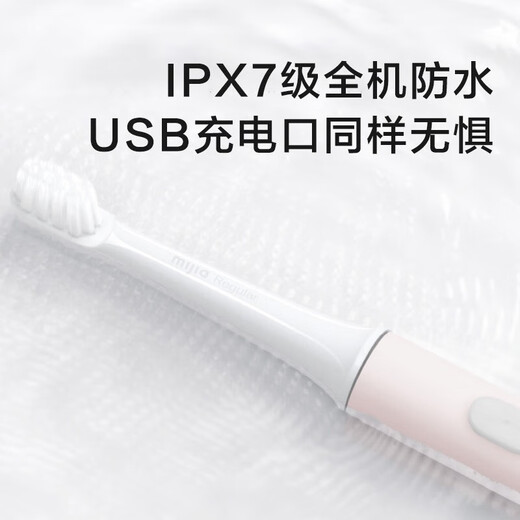 小米（MI） 米家声波电动牙刷T100家用成人情侣男女儿童充电全身水洗细软毛刷头牙刷长续航 米家声波电动牙刷T100—白色