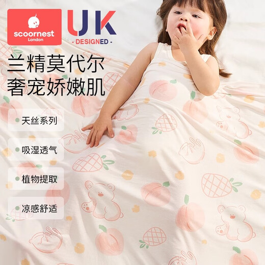 科巢婴儿盖毯宝宝冰丝毯莫代尔夏季薄款儿童空调被新生儿午睡毯子凉被 奇幻堡乐园-莫代尔纤维-90*120cm