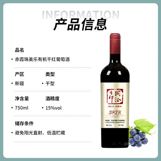 阔洽之印赤霞珠有机干红葡萄酒3878 15%vol  750ml/瓶 精致礼盒装