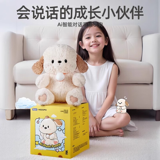 
Mengduofu AI toy bean bag robot babo plush doll dialogue with children birthday gift boys and girls 6-10