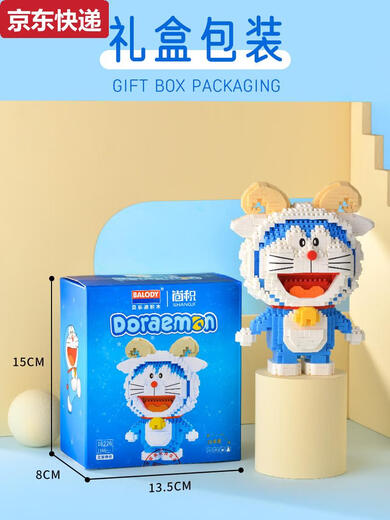 CAOX Belled Doraemon Dingdang Cat Building Blocks Toys 16230 Virgo 1047 Grains