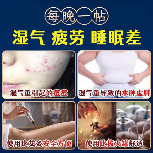 Tongrentang Old Beijing Mugwort Foot Patch removes dampness, detoxifies and expels dampness and coldness from the body. Mugwort, Poria and Bazhen remove moisture and warm. 50 patches in a box. Mild moisture.