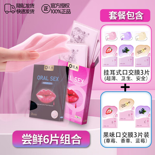 Three-pill oral sex film set, male and female training co-room auxiliary stimulator, SM sex toy, couple bed love tool