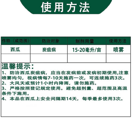 Hulian Plant Protection 40% difenoconazole suspension watermelon anthracnose pesticide fungicide 1000g*1 bottle