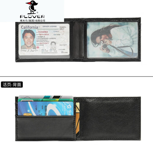 Plover grenzüberschreitende neue echte Leder-Herren-Brieftasche Langer europäischer und amerikanischer Retro-Gemüse-Gemüse gebräunter Leder Geschenk Wallet Wallet Wallet 687-1 kurz