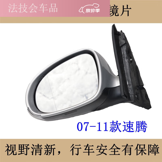 
Adapted to 0723 new and old Volkswagen Sagitar rearview mirror assembly accessories folding left and right reversing mirrors 12188 line brand main driver brand electric fold