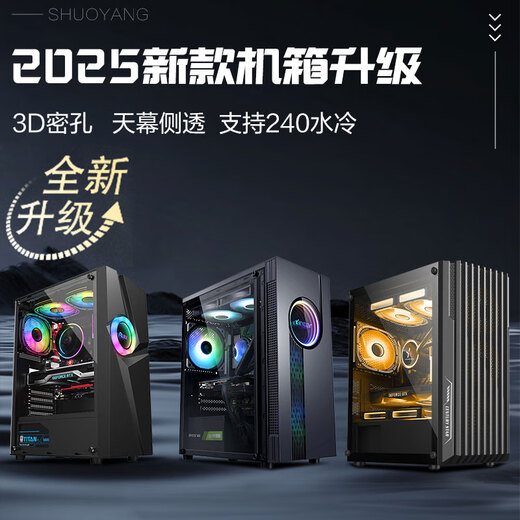 Gigabyte Core 14th generation i5 14490F/RTX3050/B580 12G independent display designer e-sports gaming desktop assembly computer host complete DIY assembly machine configuration two Core 13th generation i5丨A380 6G independent display standard