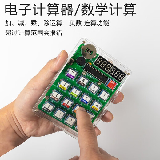 山头林村自制计算器DIY焊接套件计算机教学实训实验电子练习散件TJ-56-695 套件+纽扣电池