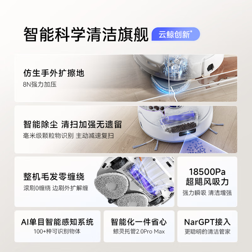 Yunjing [Flagship New Product] Sweeping Robot J5 MAX Sweeping and Mopping Integrated Automatic Cleaning Fully Automatic Mopping and Cleaning Machine, Bionic Hand Hair 0 Wrap J5MAX-Water Tank Version