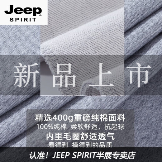 JEEP SPIRIT重磅纯 棉休闲裤男宽松大码直筒裤子男士运动裤春季新款加厚卫裤 花灰色 适合140-155斤 XL