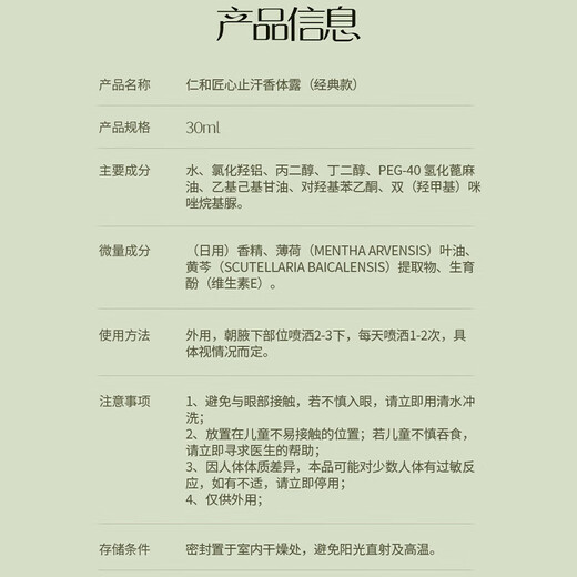 Renhe ingenious antiperspirant deodorant, body odor purifying spray, antiperspirant lotion, underarm odor purifying liquid for teenagers, men and women, three bottles of special anti-removal spray